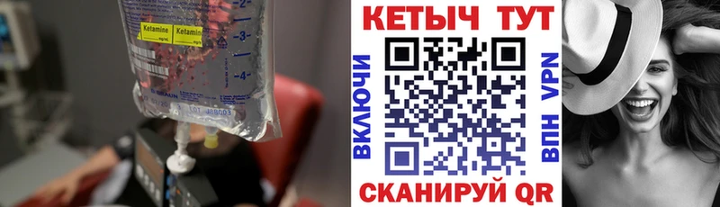 даркнет сайт  Устюжна  Кетамин VHQ 