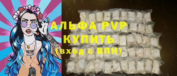 стафф Армянск