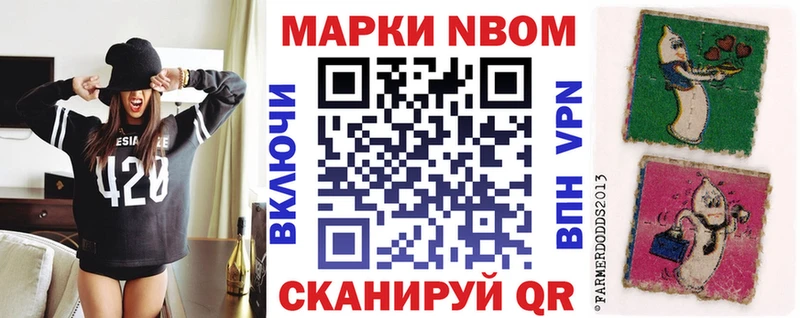 Наркотические марки 1,8мг Устюжна