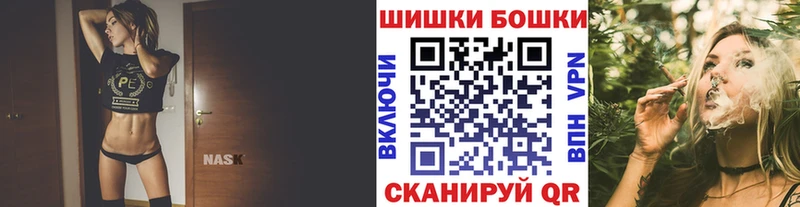 цена наркотик Устюжна Бошки Шишки MAZAR